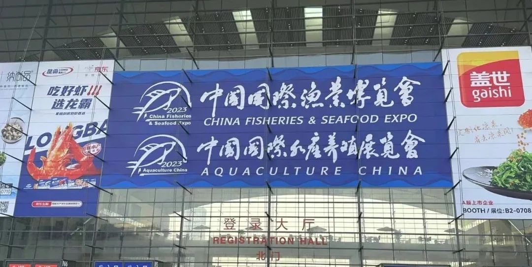 達蓮公司 | 攜手中國國際漁業(yè)博覽會，共話遼參珍品！